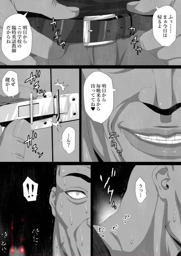 [はいぱーどろっぷきっく (ぢぃ)] 洒落にならないエロい話/肉便器(トイレ)の花子さん - page34
