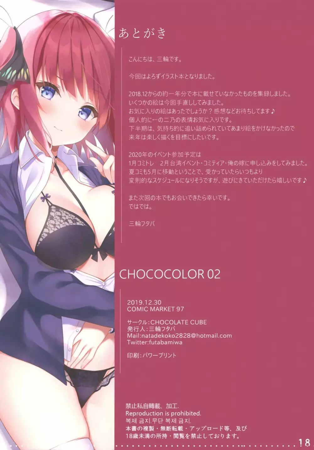 CHOCO COLOR 2 - page15