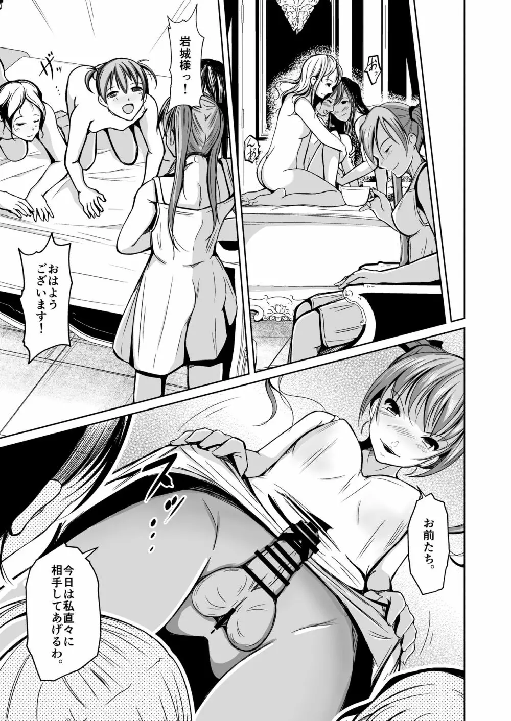 皮化ナイフ NEXT - page34