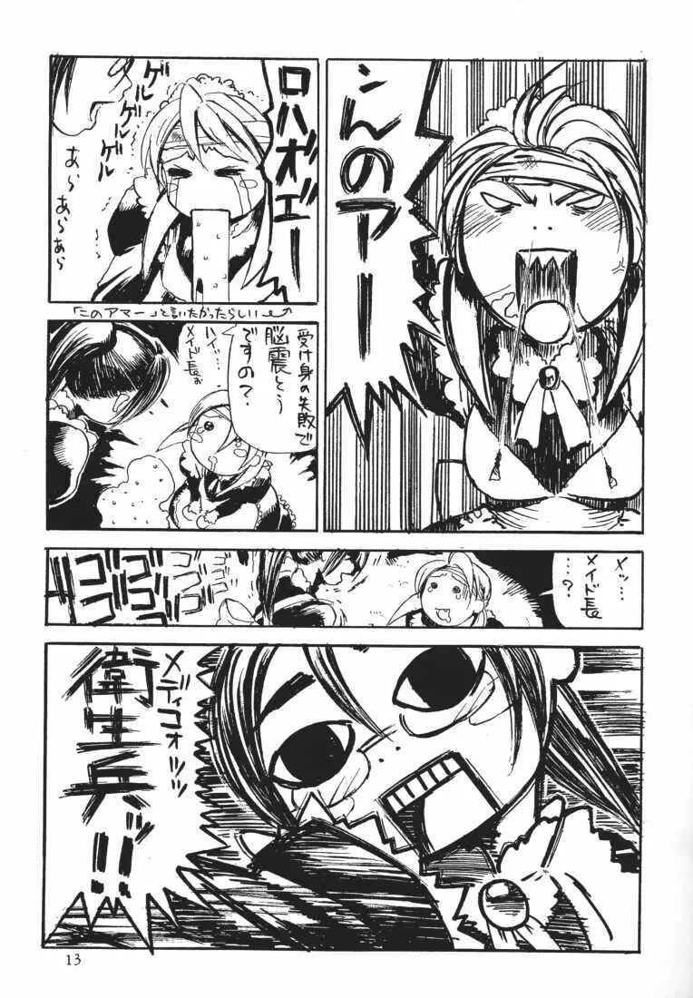 MAID GP2001 - page11