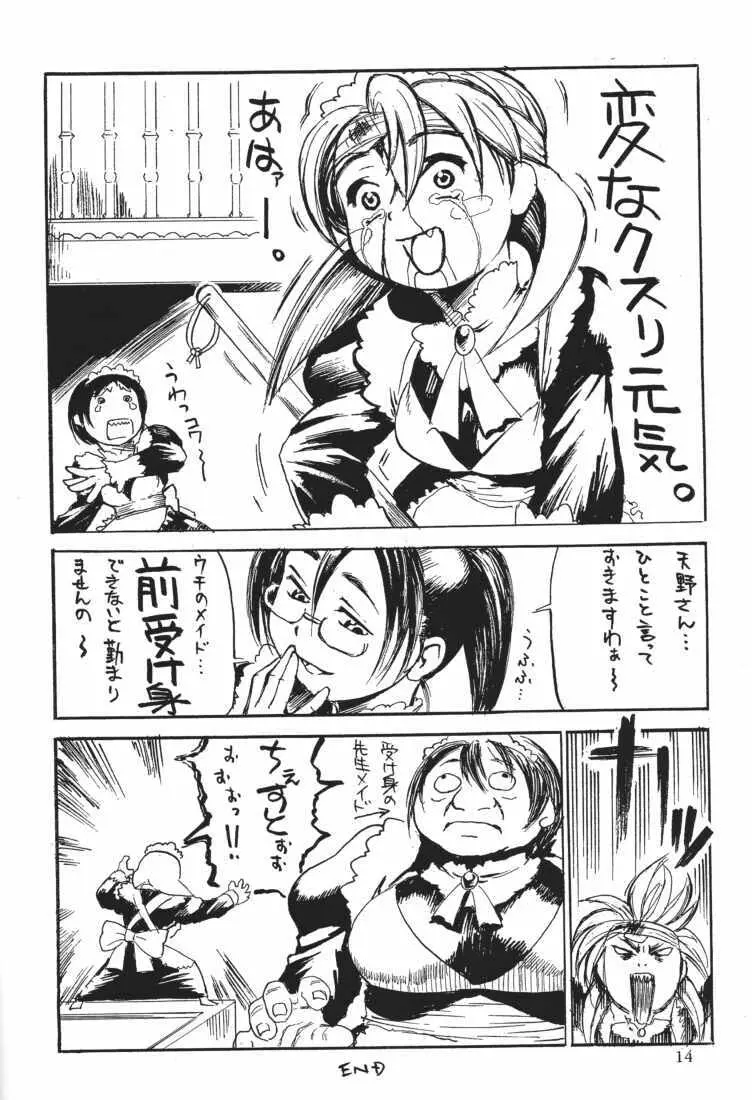 MAID GP2001 - page12