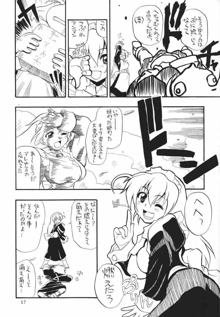 MAID GP2001 - page15
