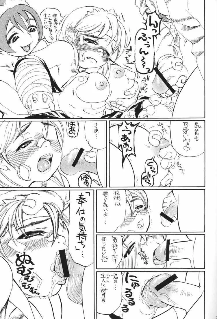 MAID GP2001 - page21
