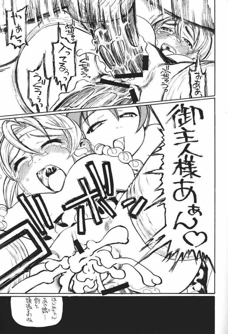 MAID GP2001 - page29