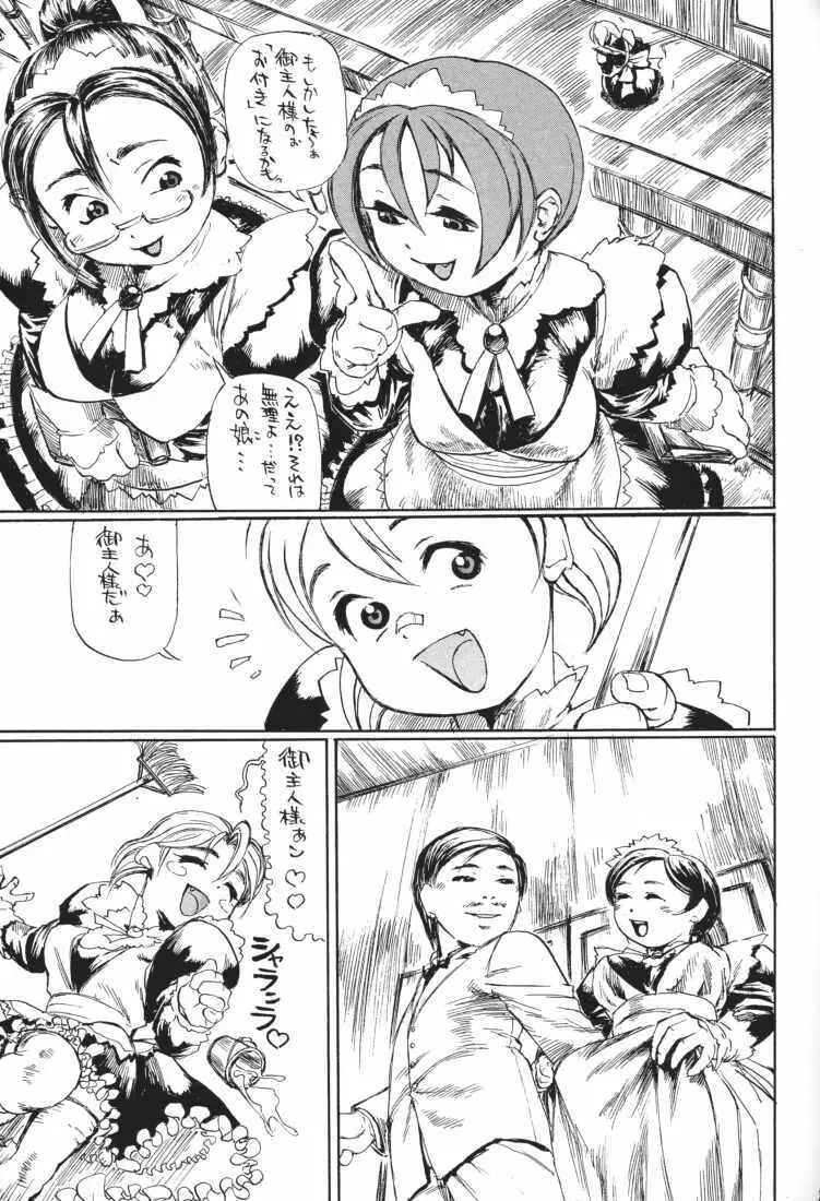 MAID GP2001 - page31