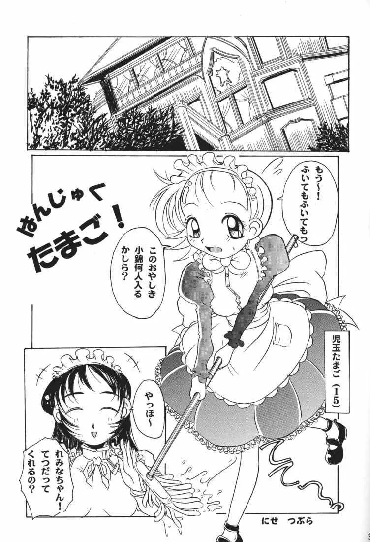 MAID GP2001 - page33