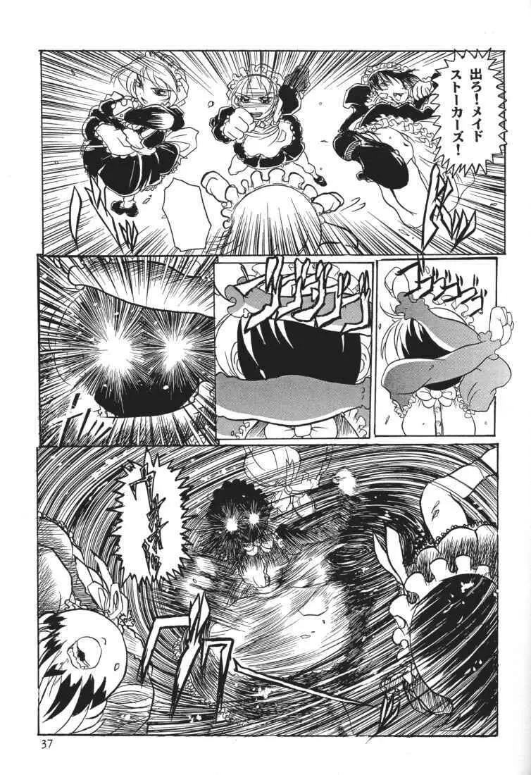 MAID GP2001 - page35