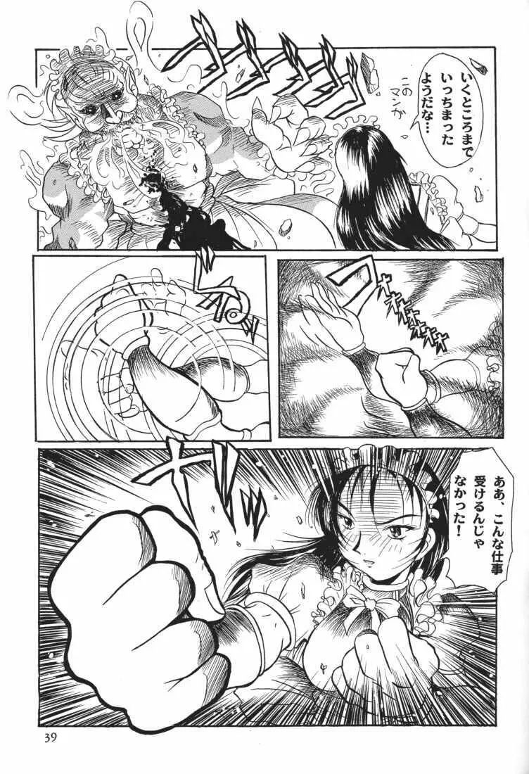 MAID GP2001 - page37
