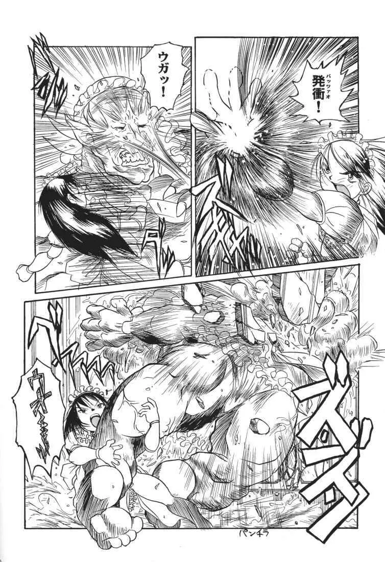 MAID GP2001 - page38