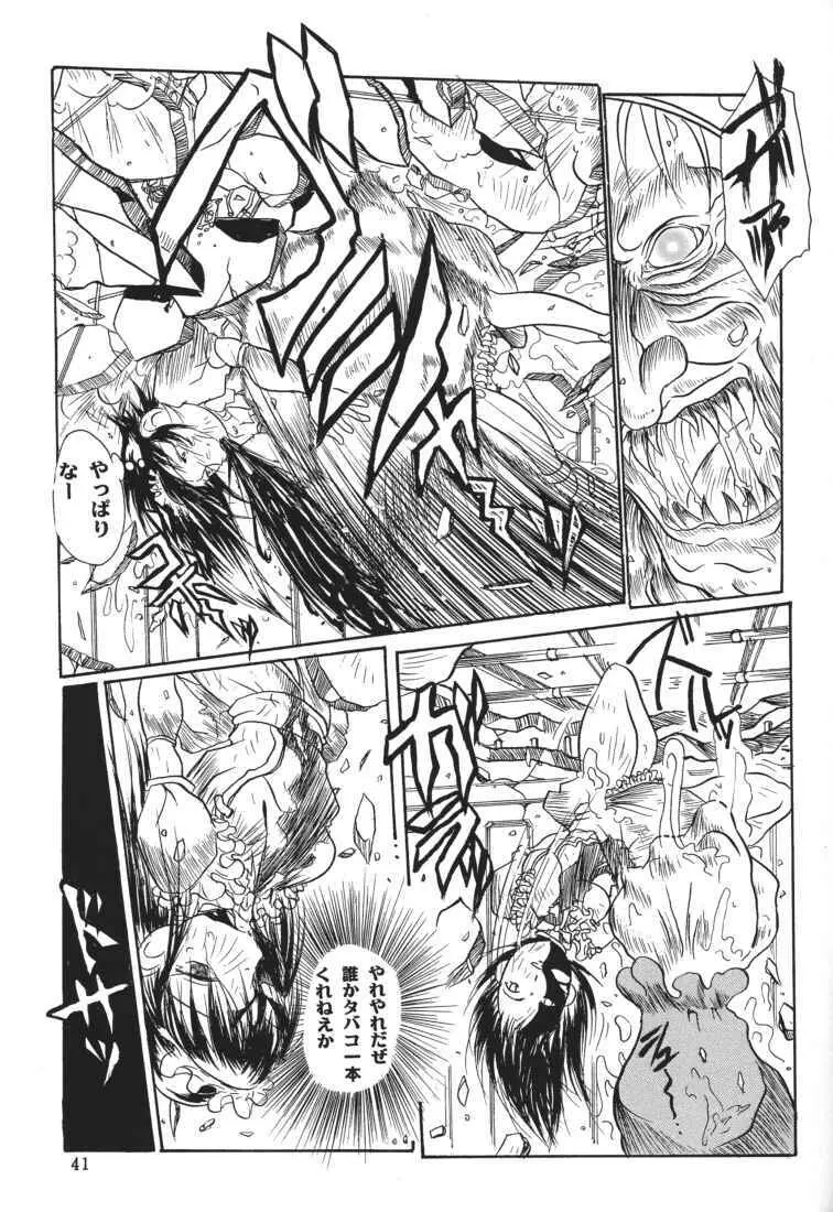 MAID GP2001 - page39