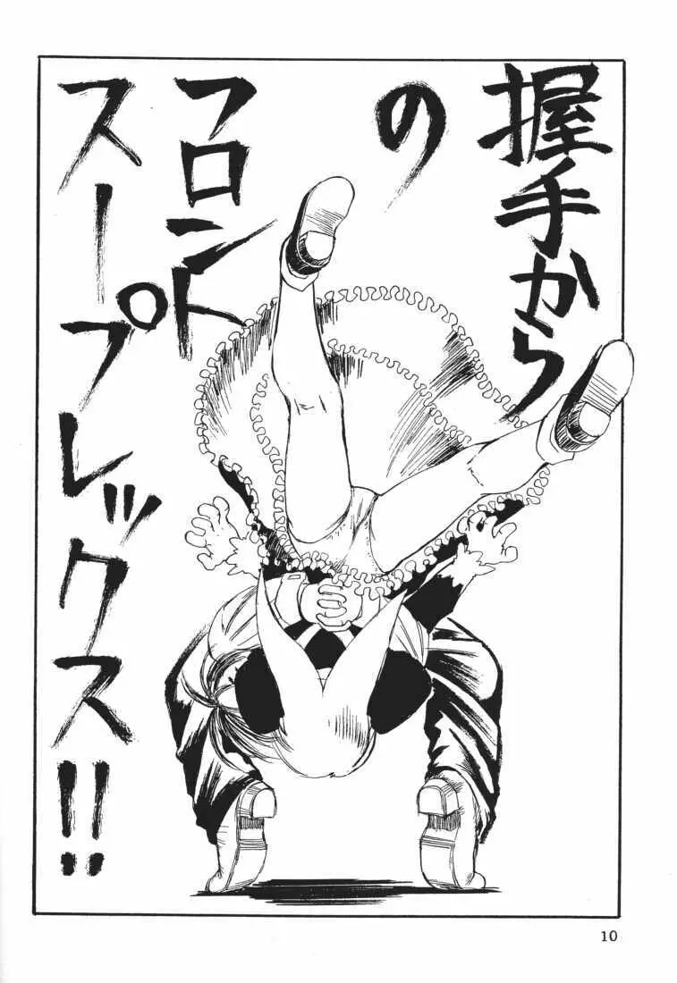 MAID GP2001 - page8