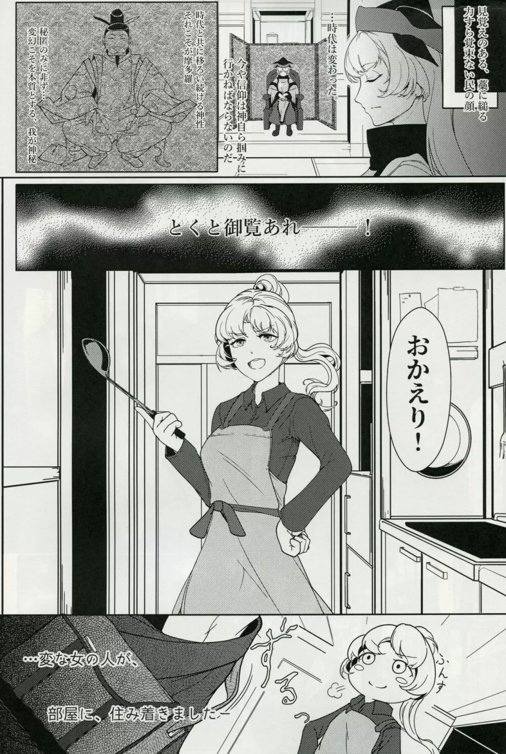 マターラ・エンゲイジ - page9