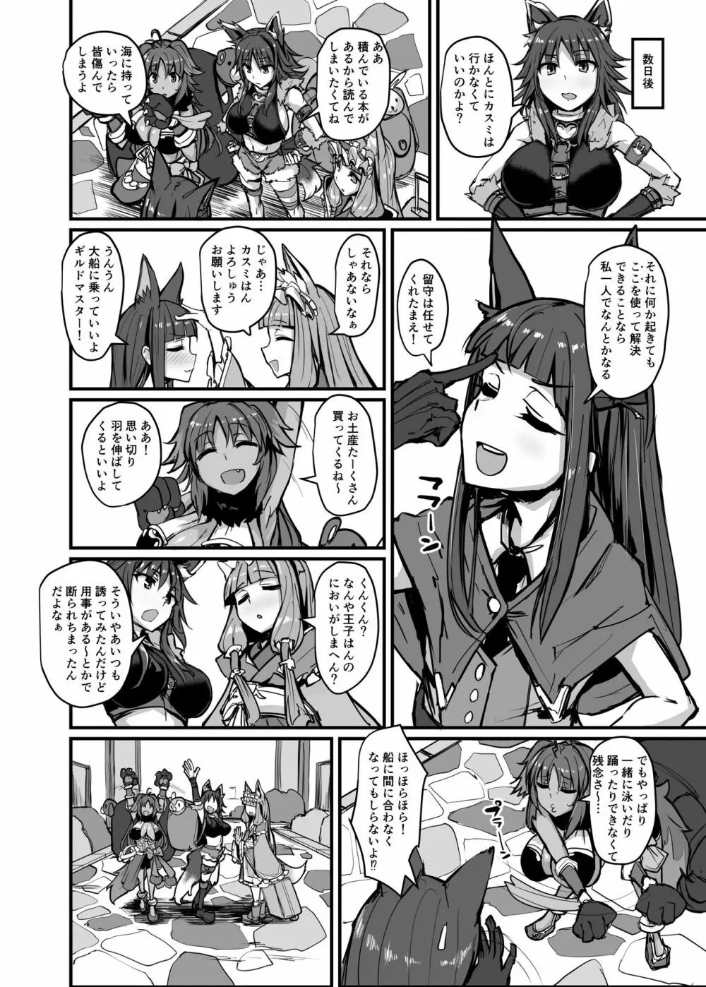 欲求Analyze - page10