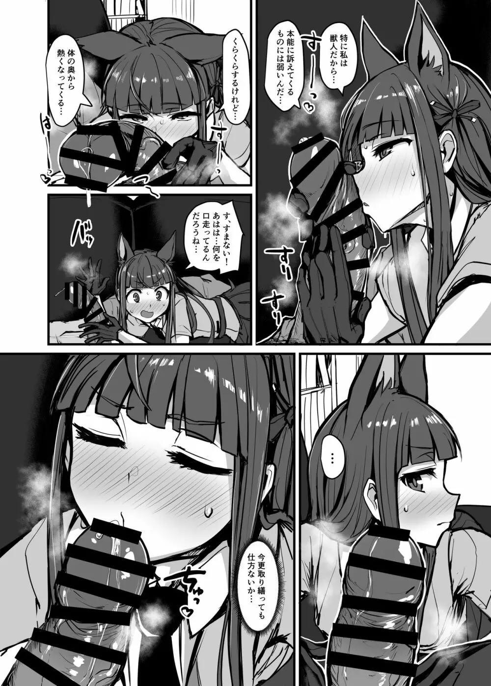 欲求Analyze - page12
