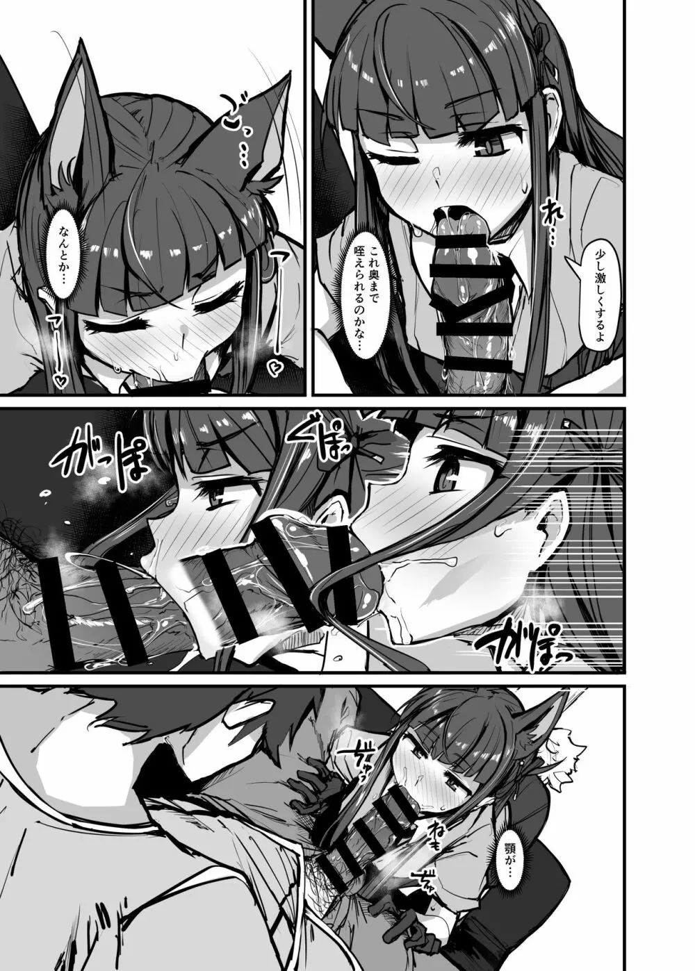 欲求Analyze - page15