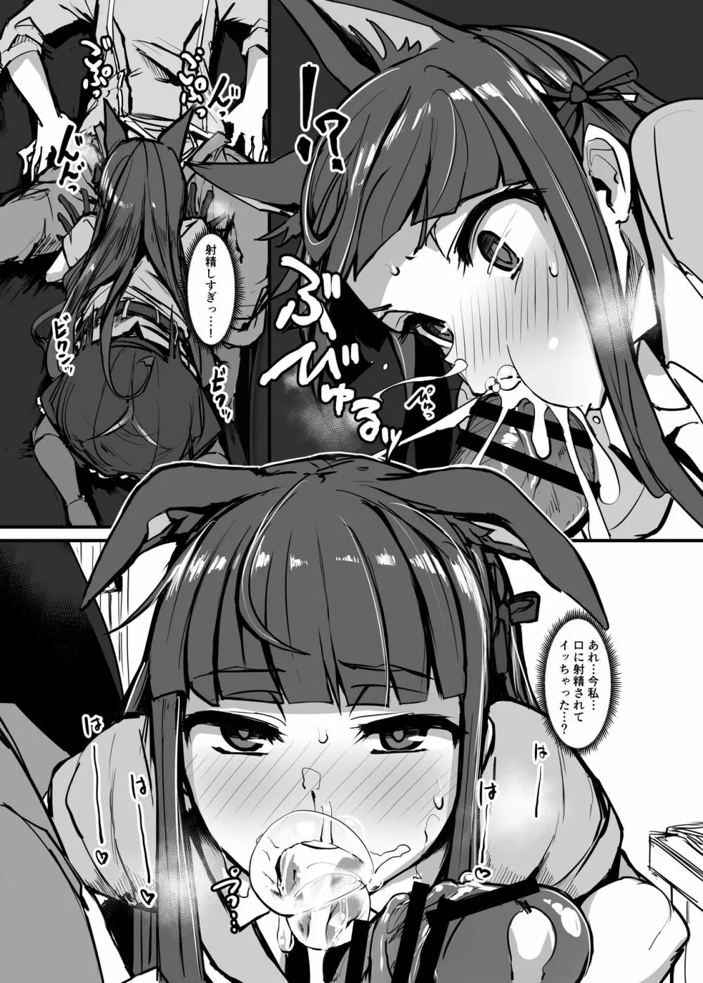 欲求Analyze - page17