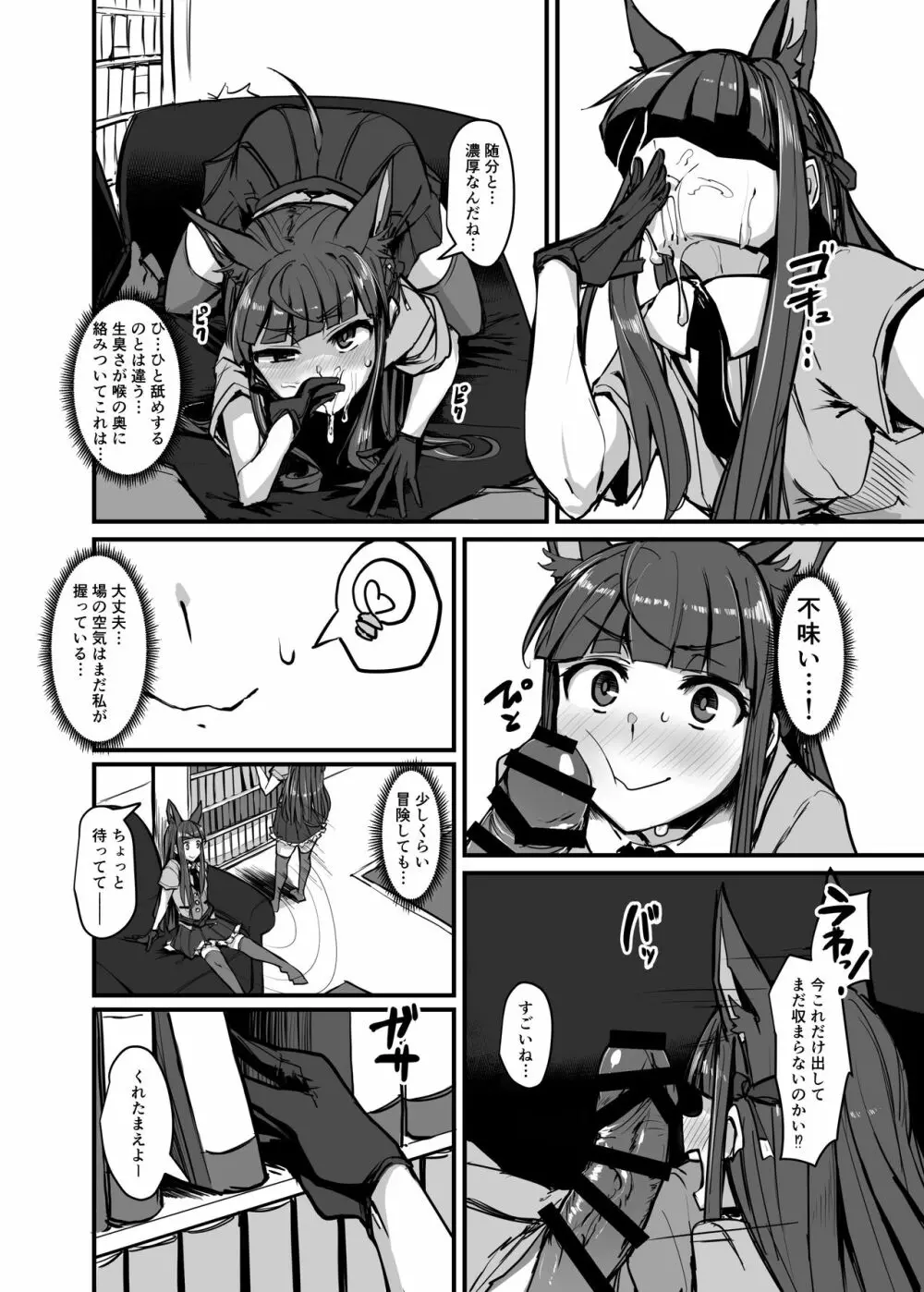 欲求Analyze - page18