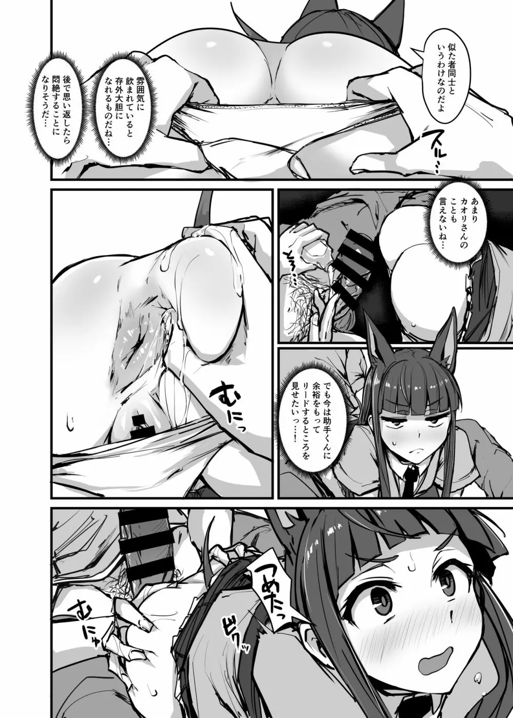 欲求Analyze - page20