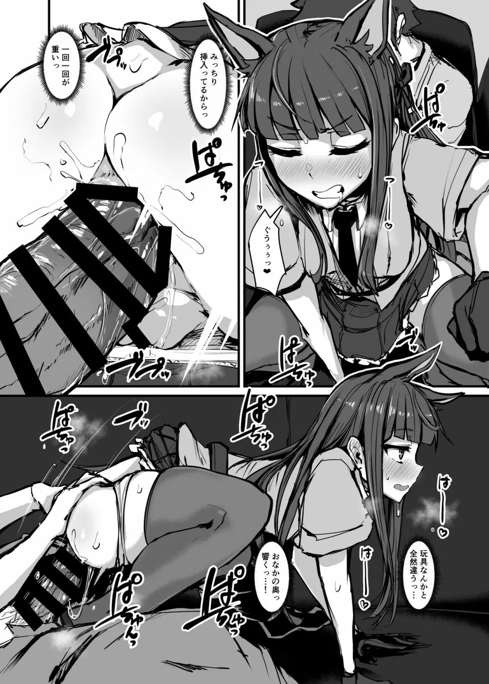 欲求Analyze - page24