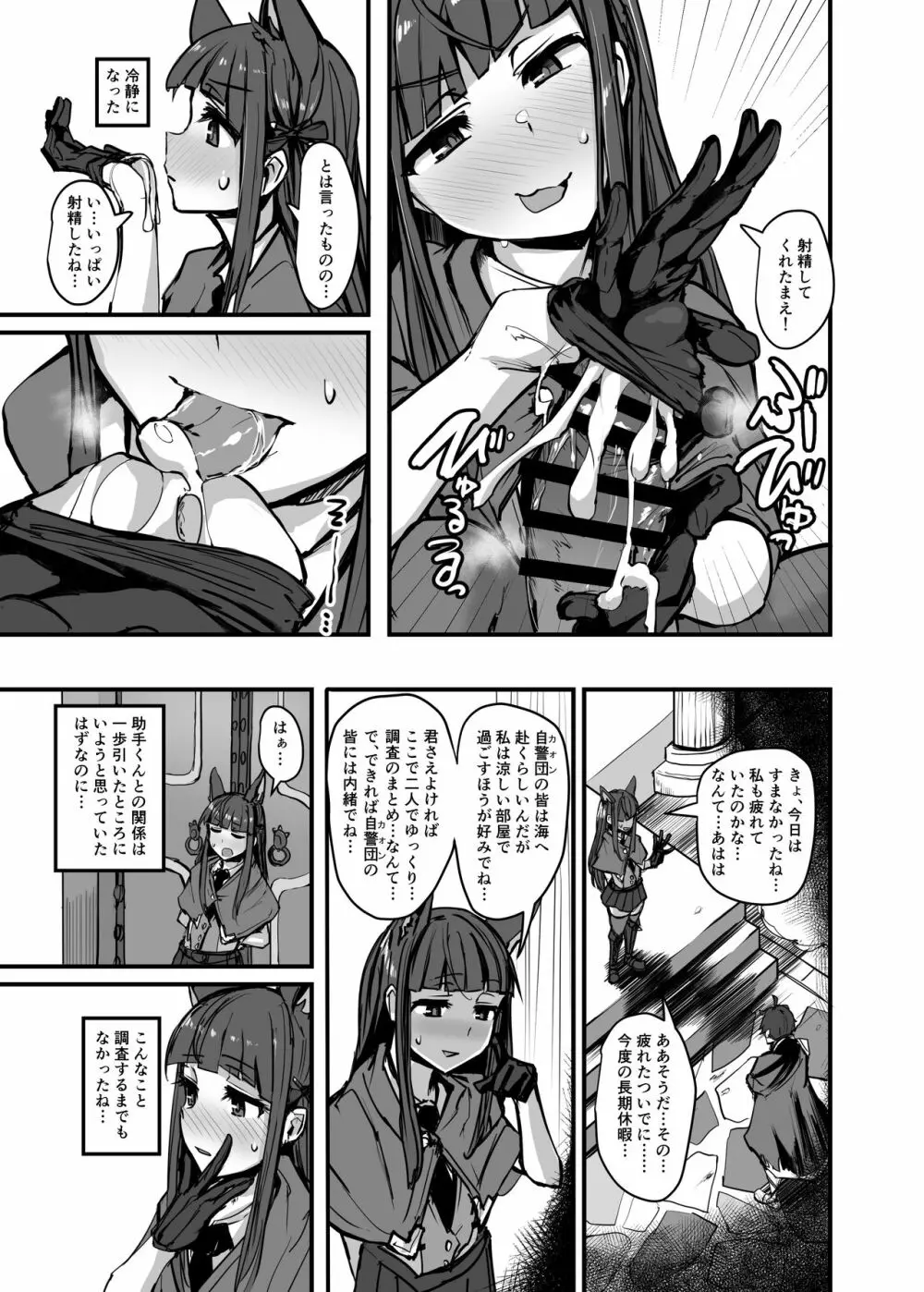 欲求Analyze - page9