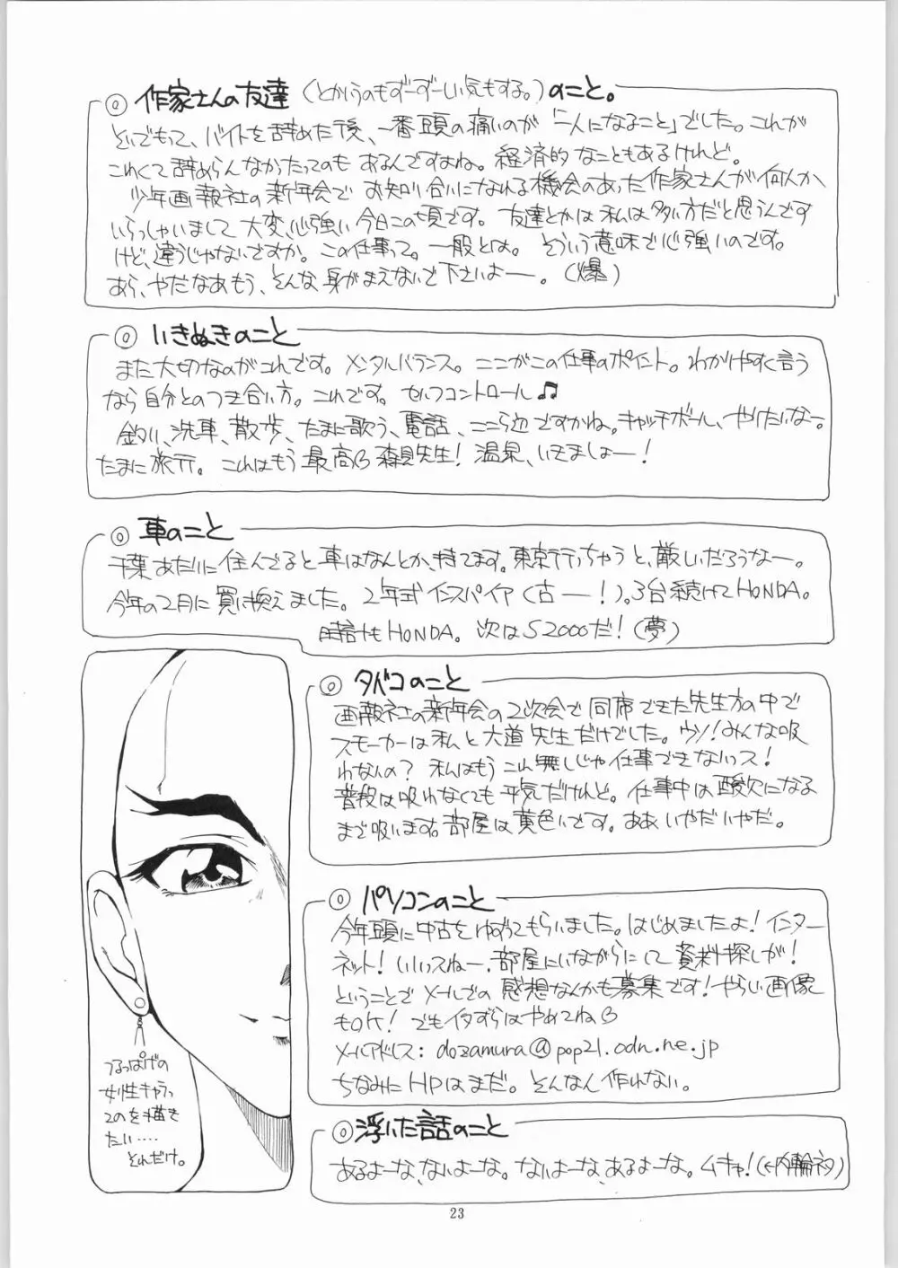 quarterly LIBIDO VOL.2 - page22