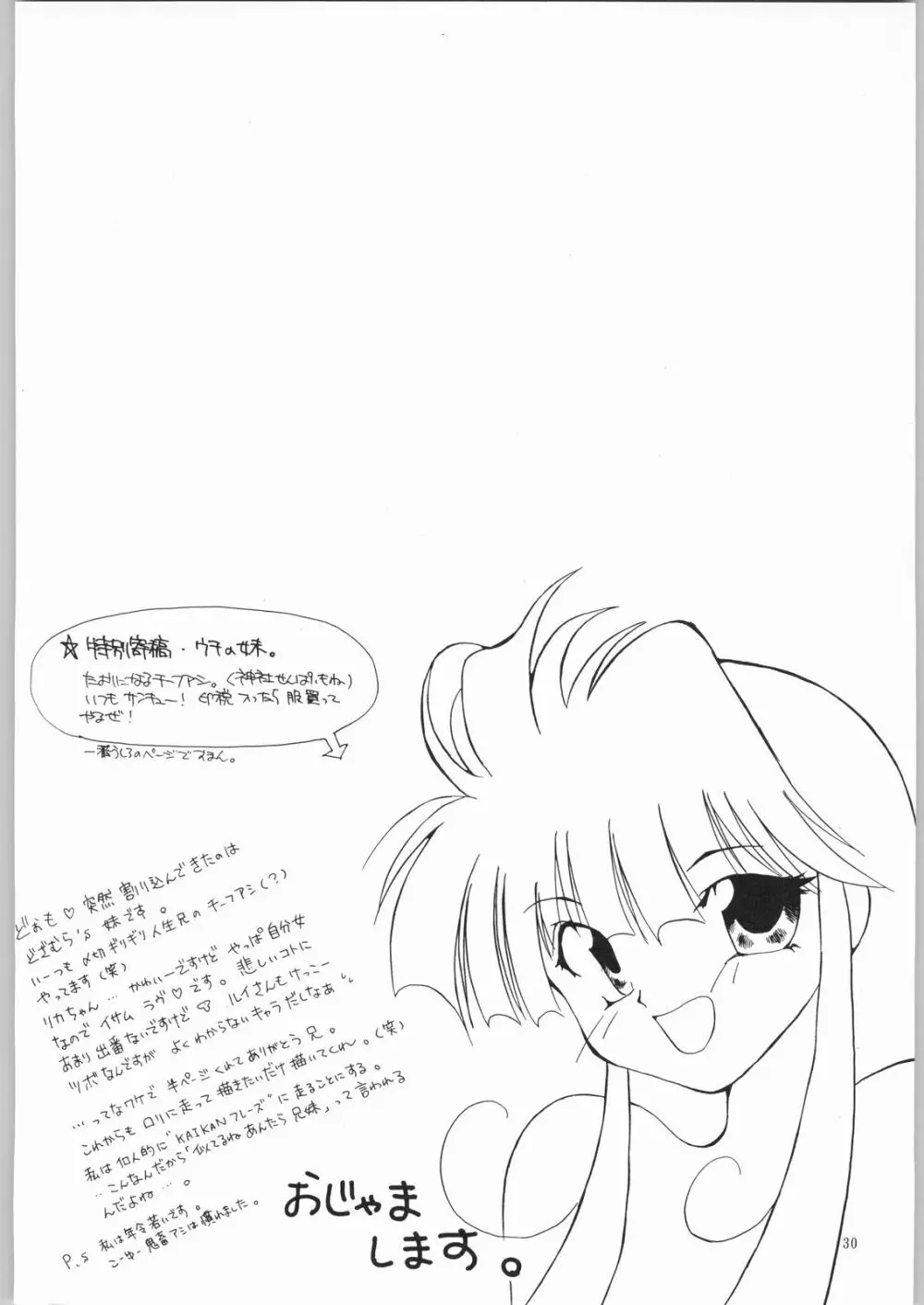quarterly LIBIDO VOL.2 - page29