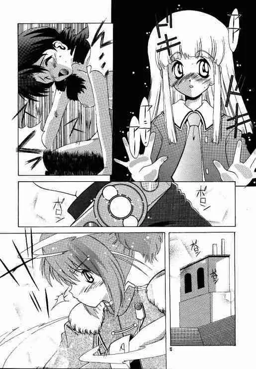 たべたきがする40 - page12