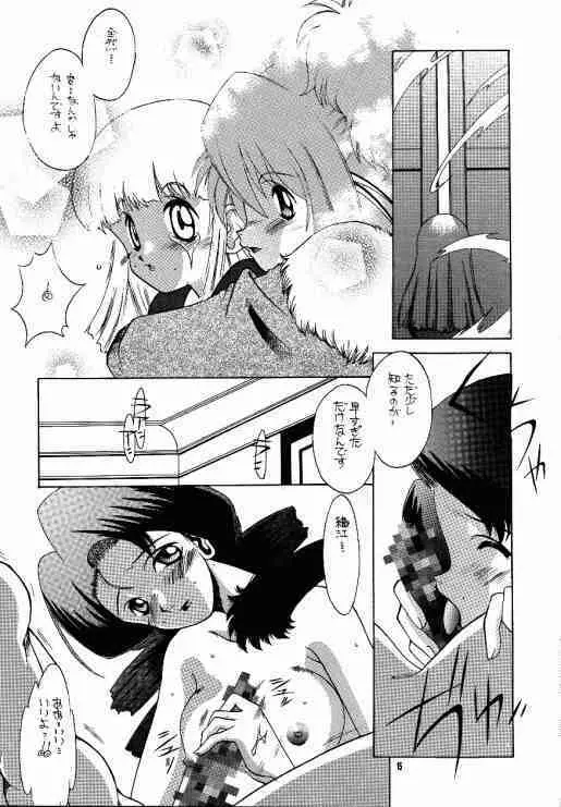 たべたきがする40 - page14