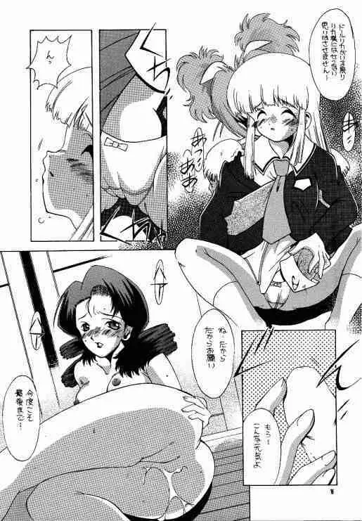 たべたきがする40 - page15