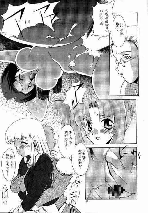 たべたきがする40 - page16