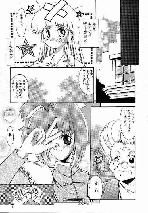 たべたきがする40 - page18