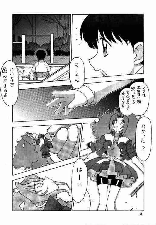たべたきがする40 - page25