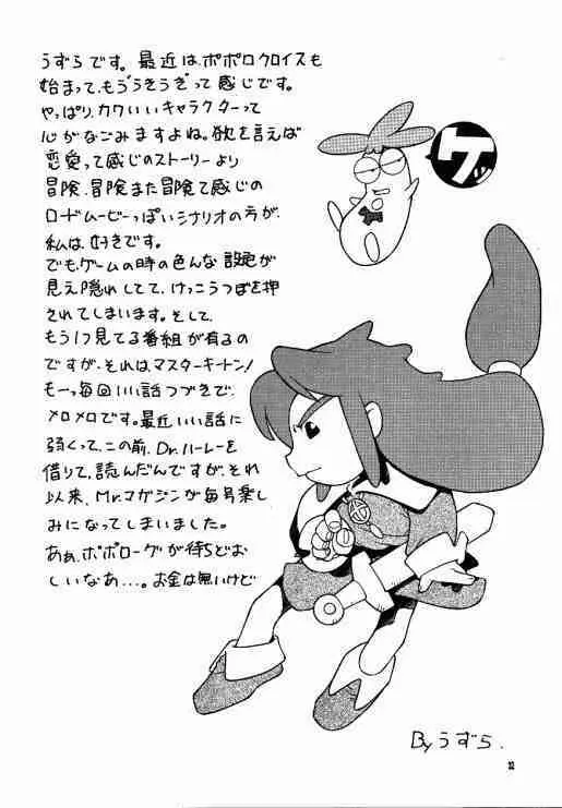 たべたきがする40 - page31