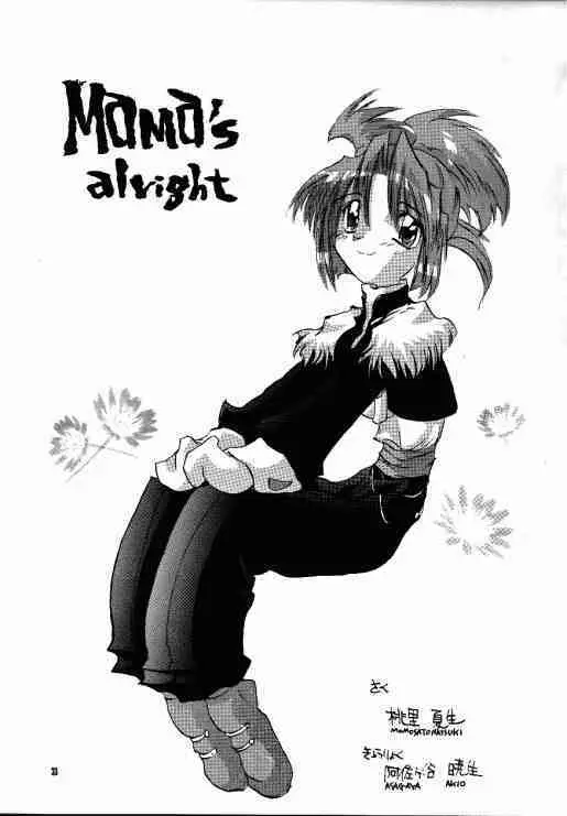 たべたきがする40 - page32