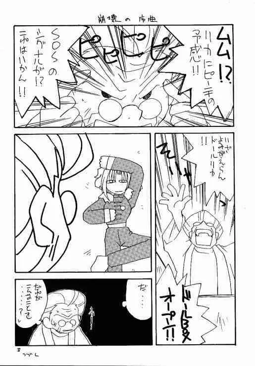 たべたきがする40 - page36