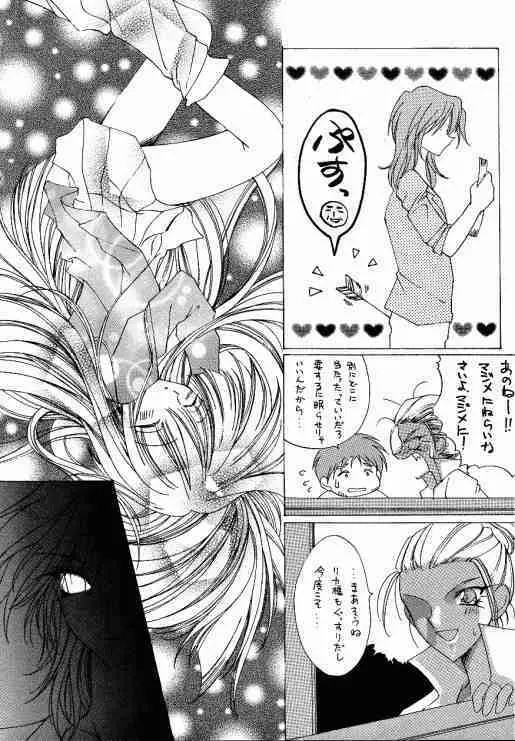 たべたきがする40 - page41