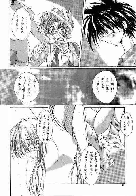 たべたきがする40 - page43