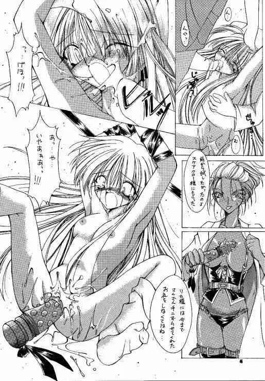 たべたきがする40 - page45