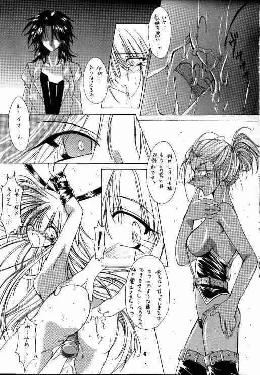 たべたきがする40 - page46