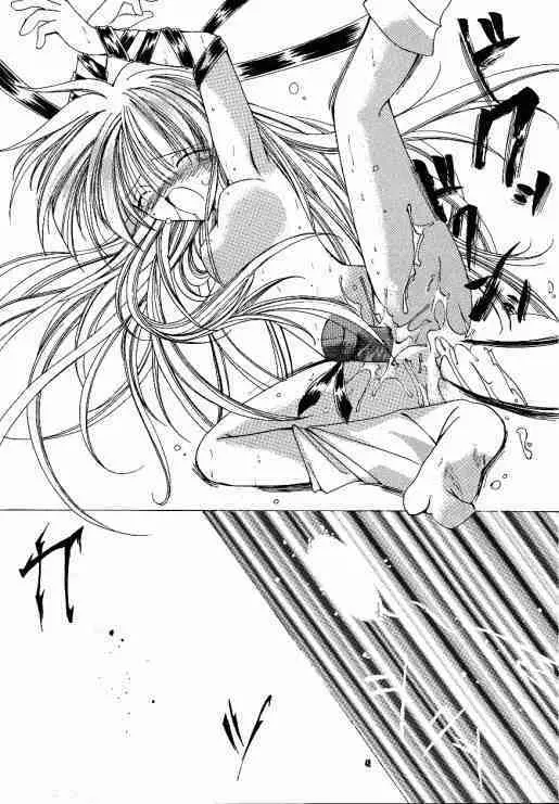 たべたきがする40 - page47