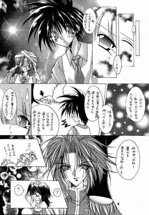 たべたきがする40 - page48
