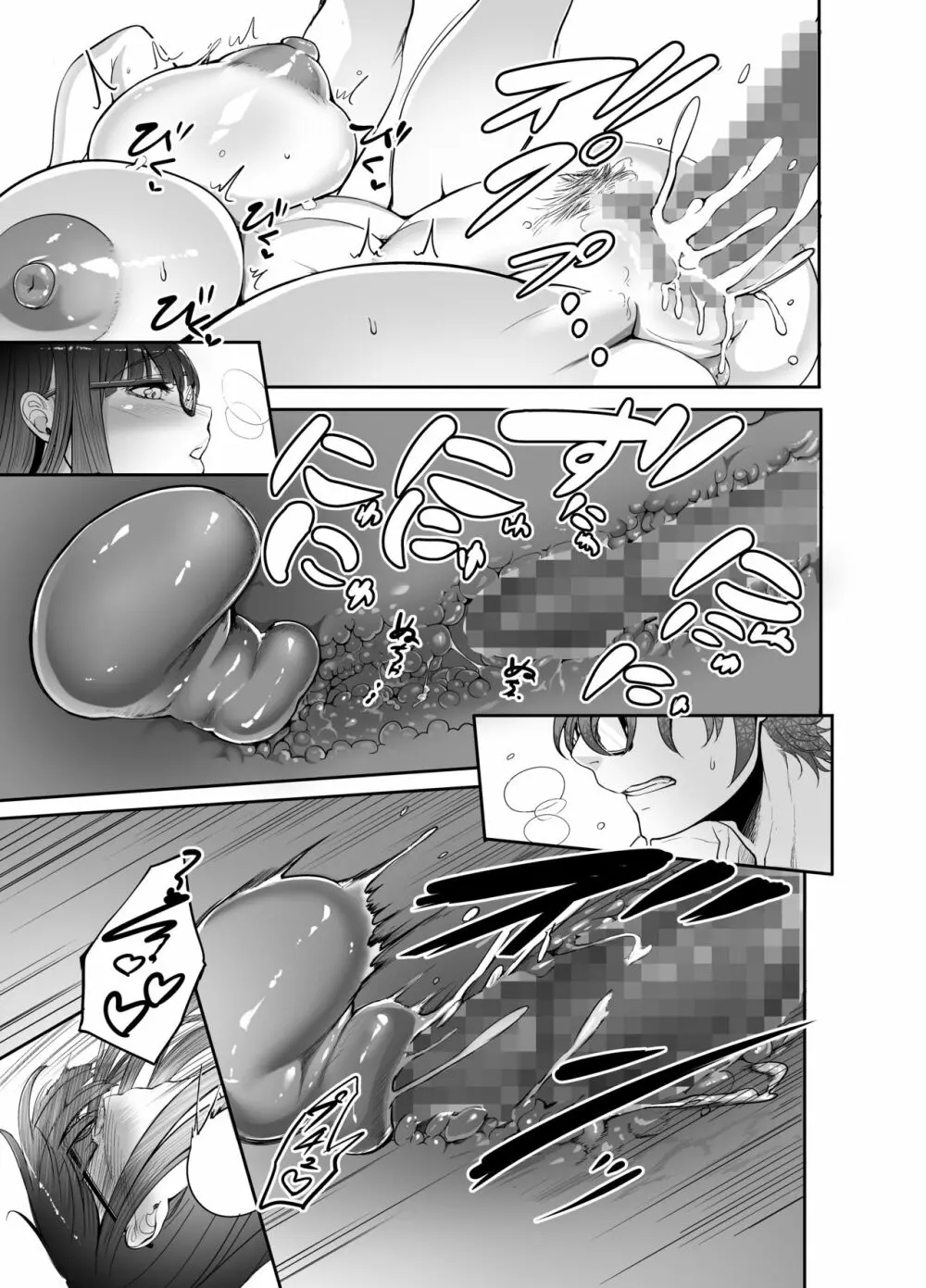 美禰ちゃんとのなんでもないドスケベな日常 第2話 - page15