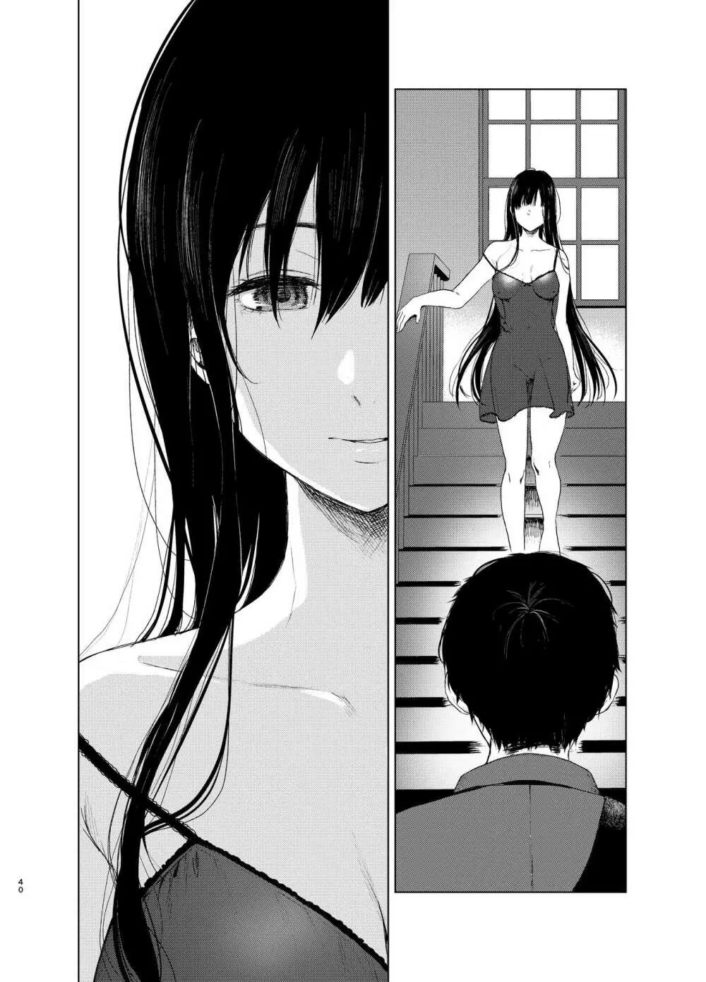 束縛愛1～4・総集編 - page39