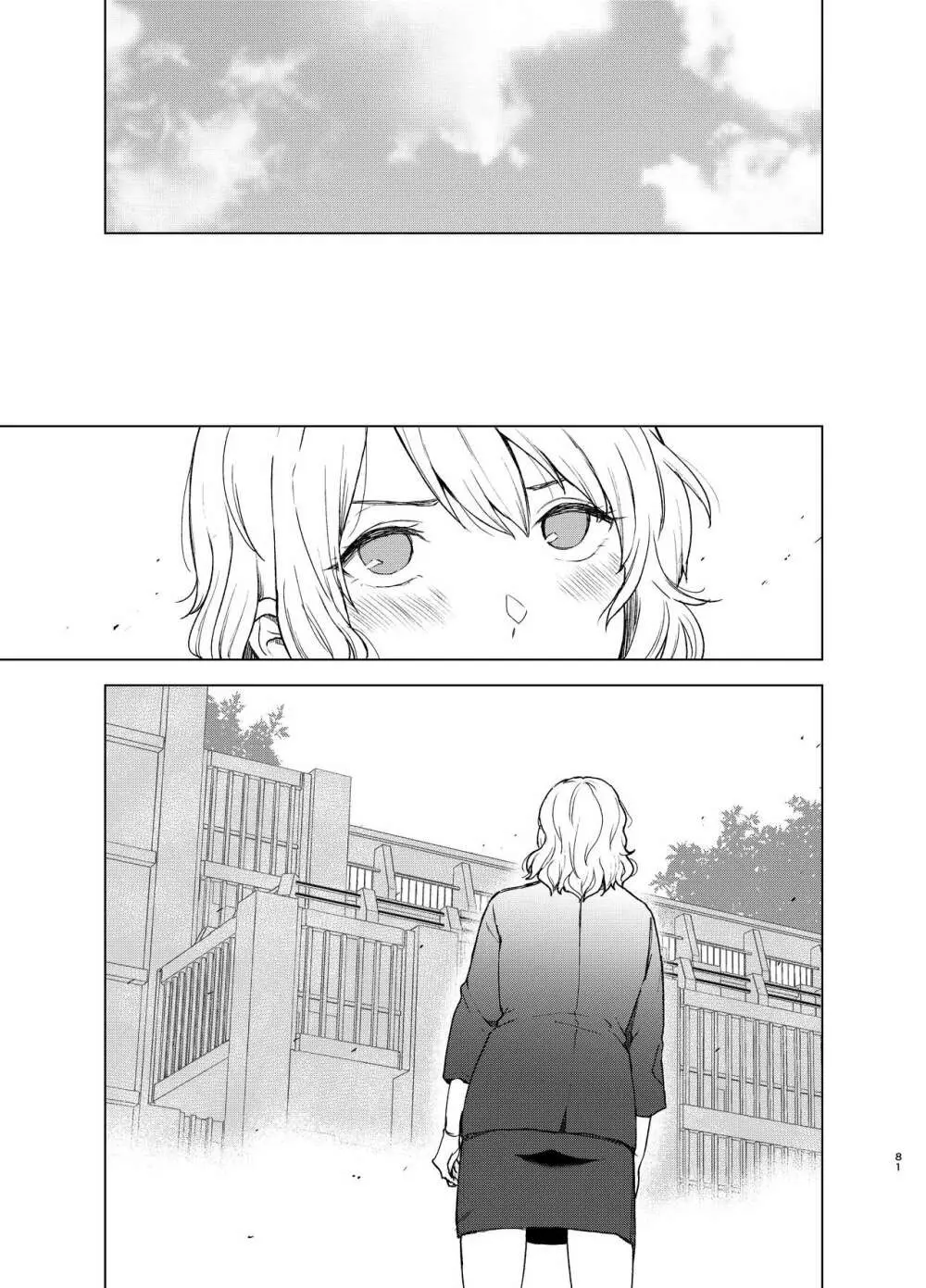 束縛愛1～4・総集編 - page80