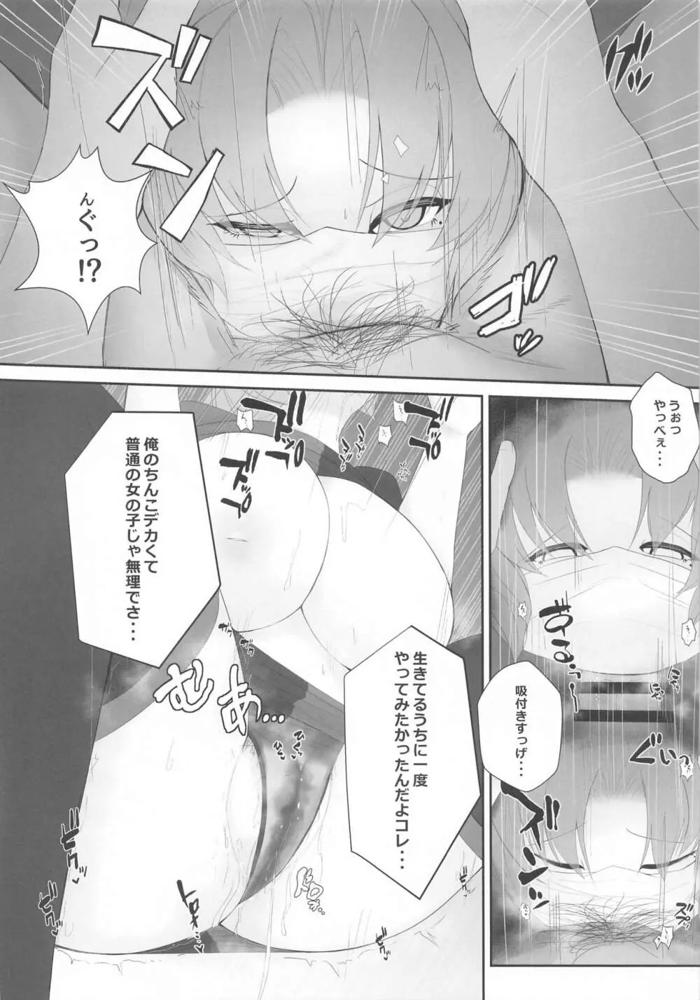 ムラムラは、患者で。2 - page11