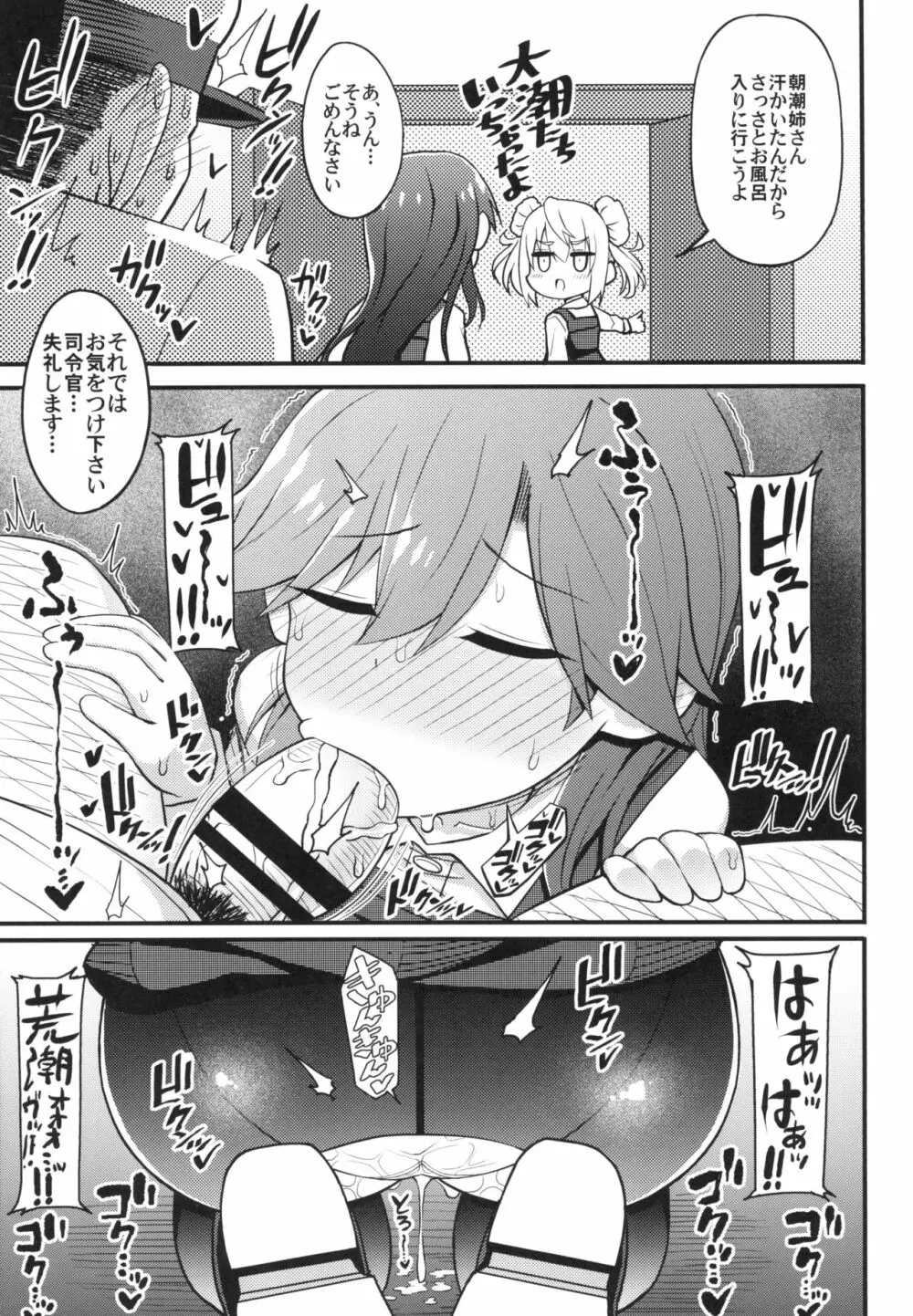 そんな挑発に誰がうおおおおッッッ!! - page12