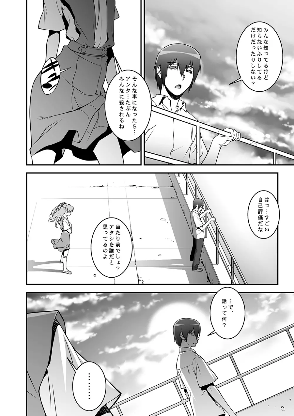 アスカ調教してほしいんでしょ? - page5