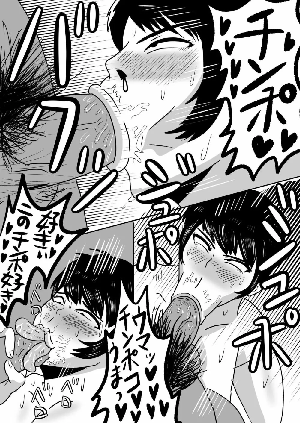 バイト先の大学生にメス落ちさせられる人妻 36 - page23