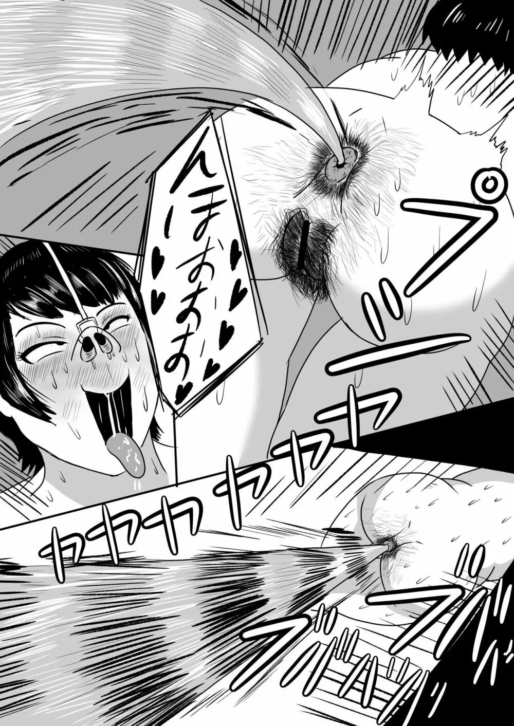 バイト先の大学生にメス落ちさせられる人妻 36 - page39