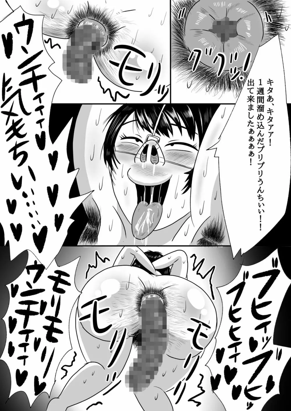 バイト先の大学生にメス落ちさせられる人妻 36 - page40
